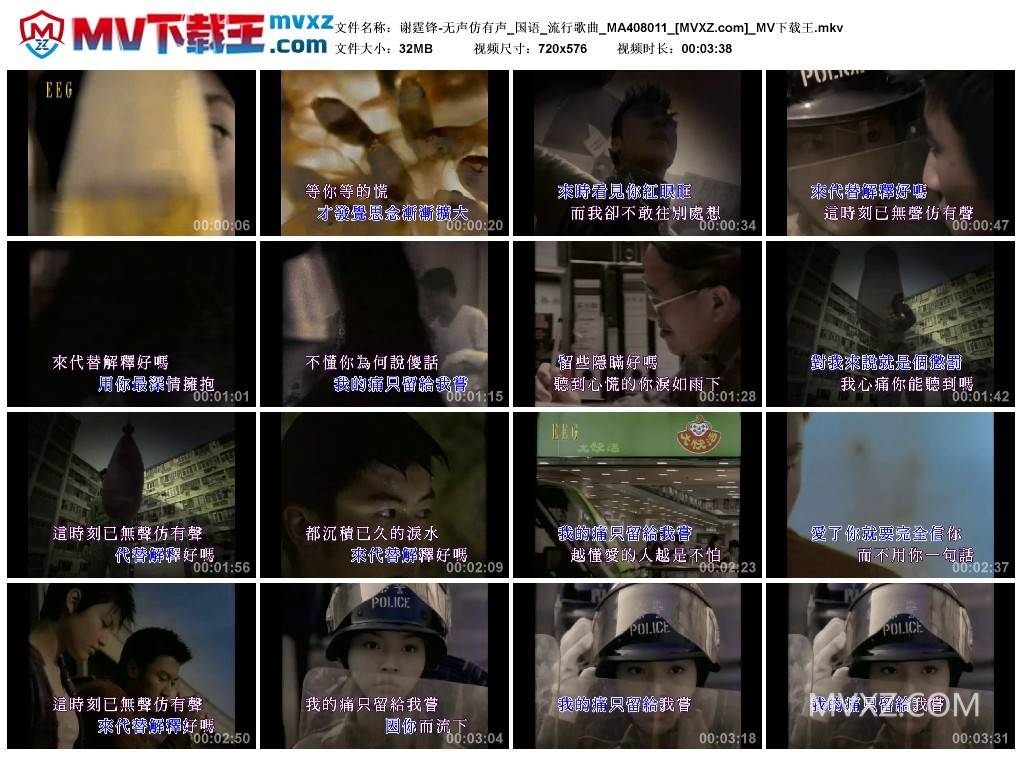 谢霆锋-无声仿有声_国语_流行歌曲_MA408011